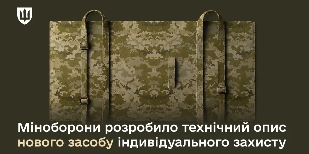 Міноборони розробляє бронековдру