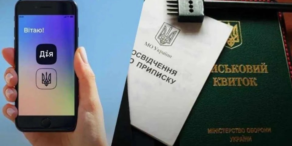 Уряд зробив жорсткішими умови для бронювання через ДІЮ